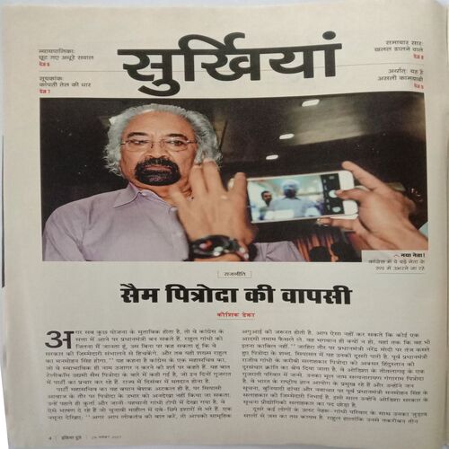 India Today (29 November 2017)