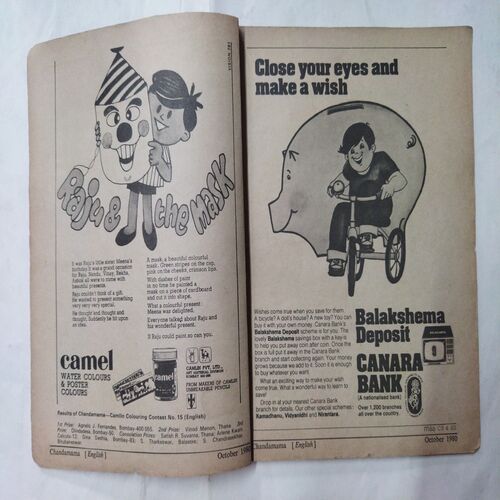 Chanda  Mama  (October 1980 ) (Coverless)
