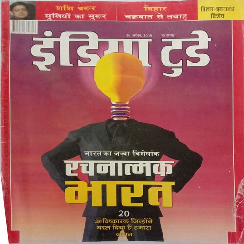 India Today (28 April 2010)