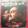 India Today (22 February 2023)