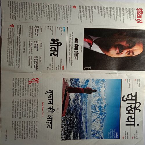 India Today (22 February 2023)