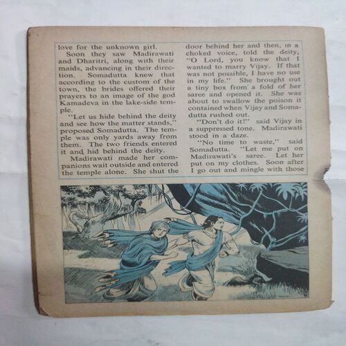Chanda  Mama  (October 1980 ) (Coverless)