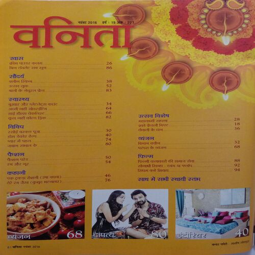 Vanita (November 2016)