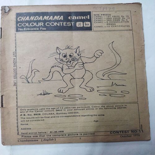Chanda  Mama  ( October 1979) (Coverless)