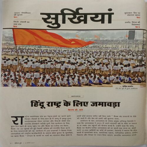 India Today (9 August, 2017)
