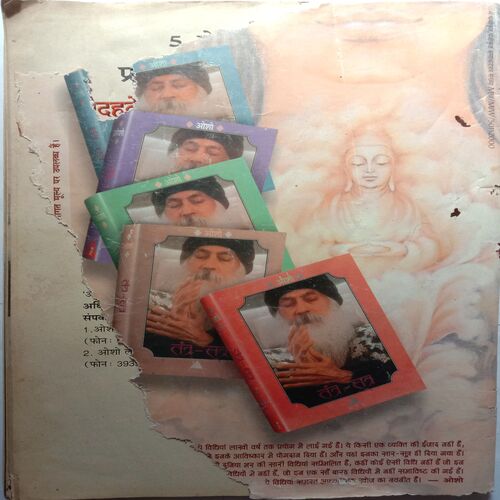 Osho Times (February 2000)