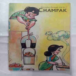 Champak (  November 2nd 1998 )