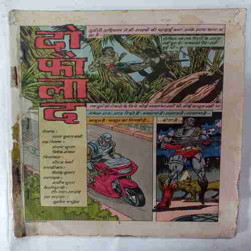 Do  Faulad  ( Front Cover Missing )