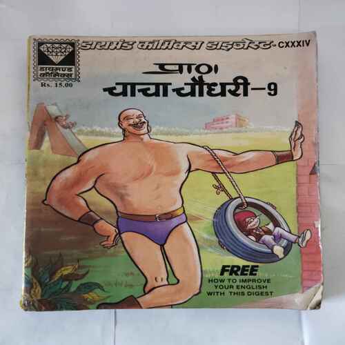 CHACHA CHAUDHARY - 9