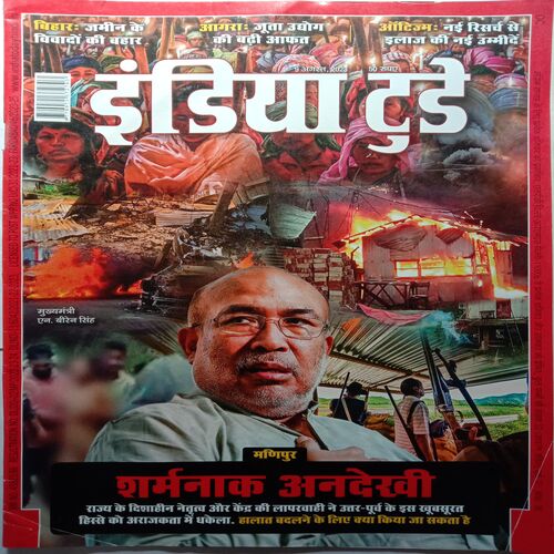 India Today (9 August 2023)