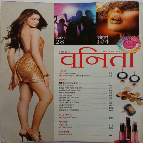Vanita (January 2015)