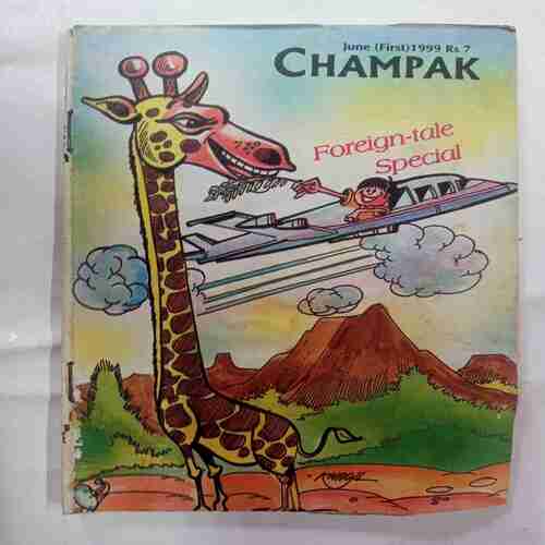 Champak ( June 1st 1999)