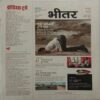 India Today (18 September 2019)