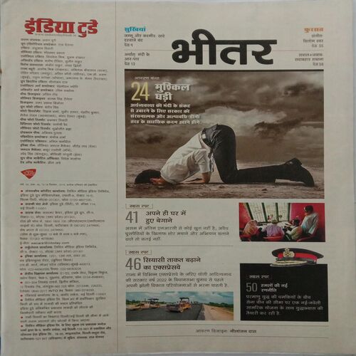 India Today (18 September 2019)