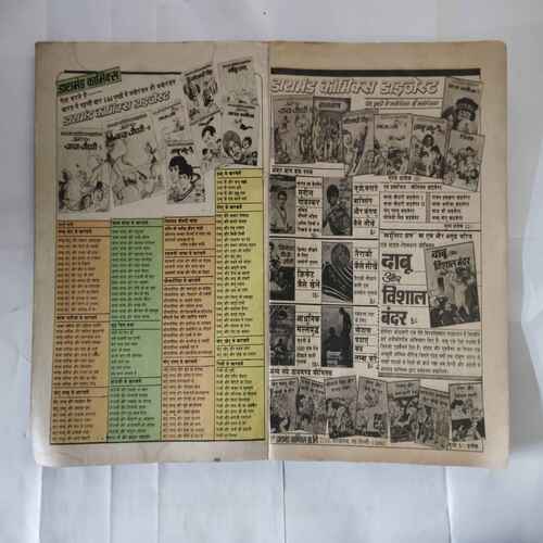 PRAN'S CHACHA CHAUDHARY -3