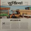 India Today (18 September 2019)
