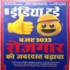 India Today (15 February 2023)