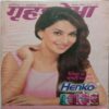 Grihshobha (September 1st 2014)