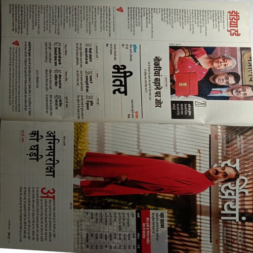India Today (15 February 2023)