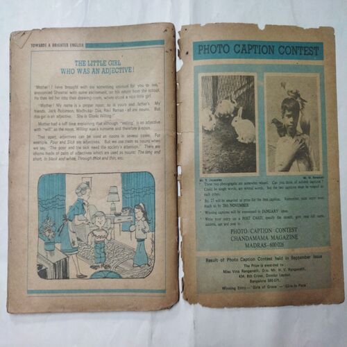 Chanda  Mama  ( November 1978) (Coverless)