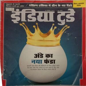 India Today (22 November 2017)