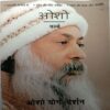 Osho World (June 2015)