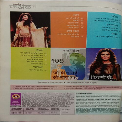 Grihshobha (September 1st 2014)