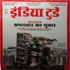 India Today (14 September 2022)