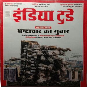 India Today (14 September 2022)