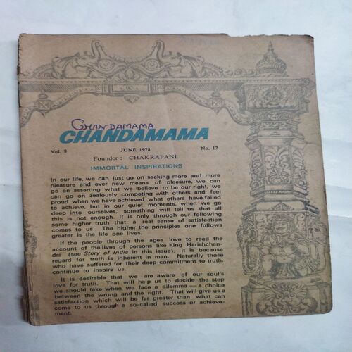 Chanda  Mama  (June 1978 ) (Coverless)