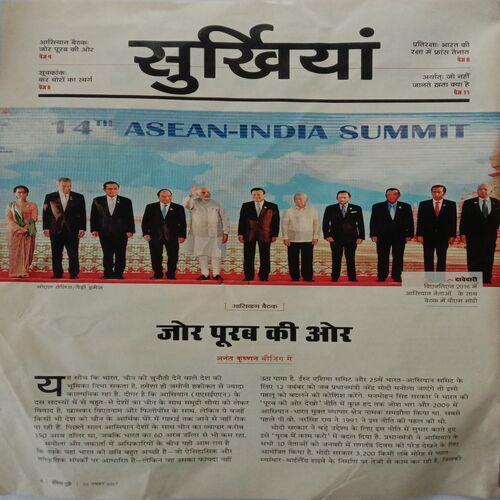 India Today (22 November 2017)