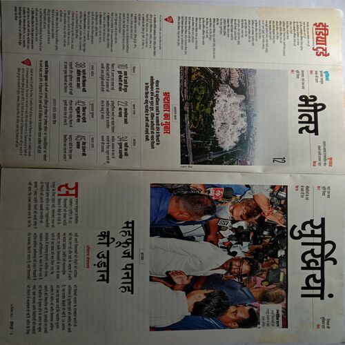 India Today (14 September 2022)