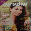 Grihshobha (September 1st 2018)