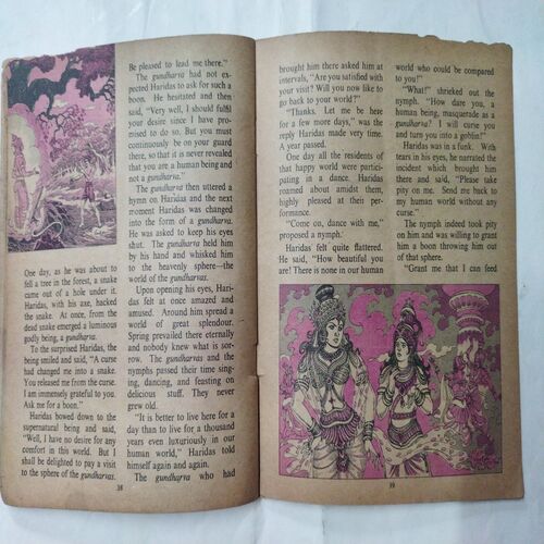 Chanda  Mama  (June 1978 ) (Coverless)