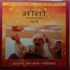 Osho World (December 2014)