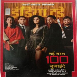 India Today (5 January 2022)