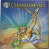 Chandamama   (  July 2008)