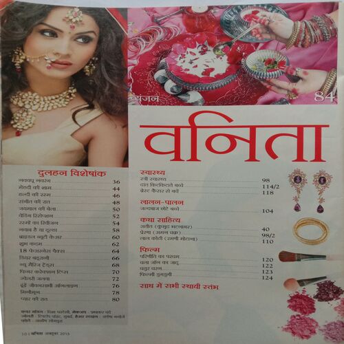 Vanita (October 2013)