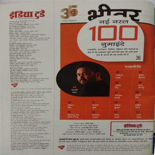 India Today (5 January 2022)