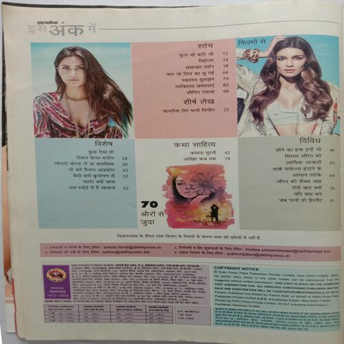 Grihshobha (September 1st 2018)