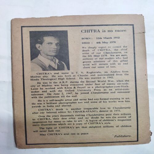 Chanda  Mama  (June 1978 ) (Coverless)