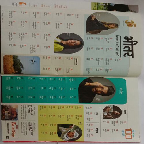 India Today (5 January 2022)