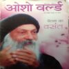 Osho World (March 2009)