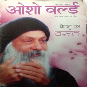 Osho World (March 2009)