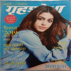 Grihshobha (January 2nd 2019)