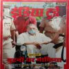 India Today (23 November 2022)