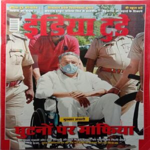 India Today (23 November 2022)