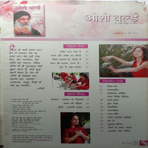 Osho World (March 2009)