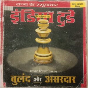 India Today (26 November 2014)