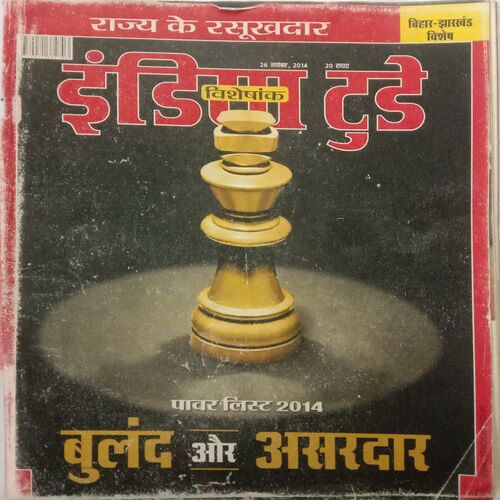 India Today (26 November 2014)
